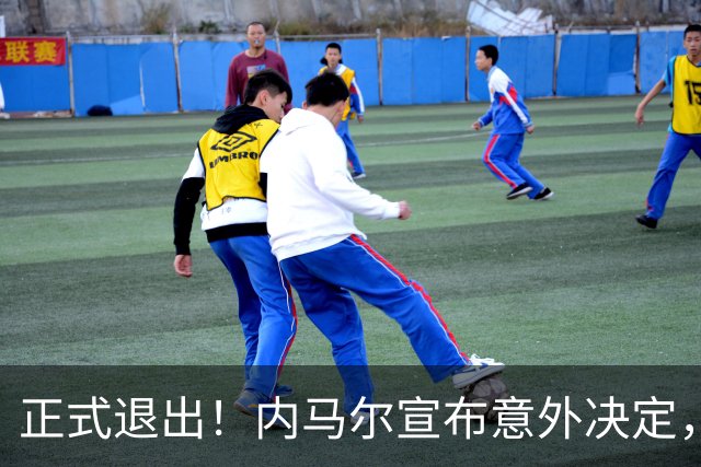 正式退出！内马尔宣布意外决定，巴西男足批准